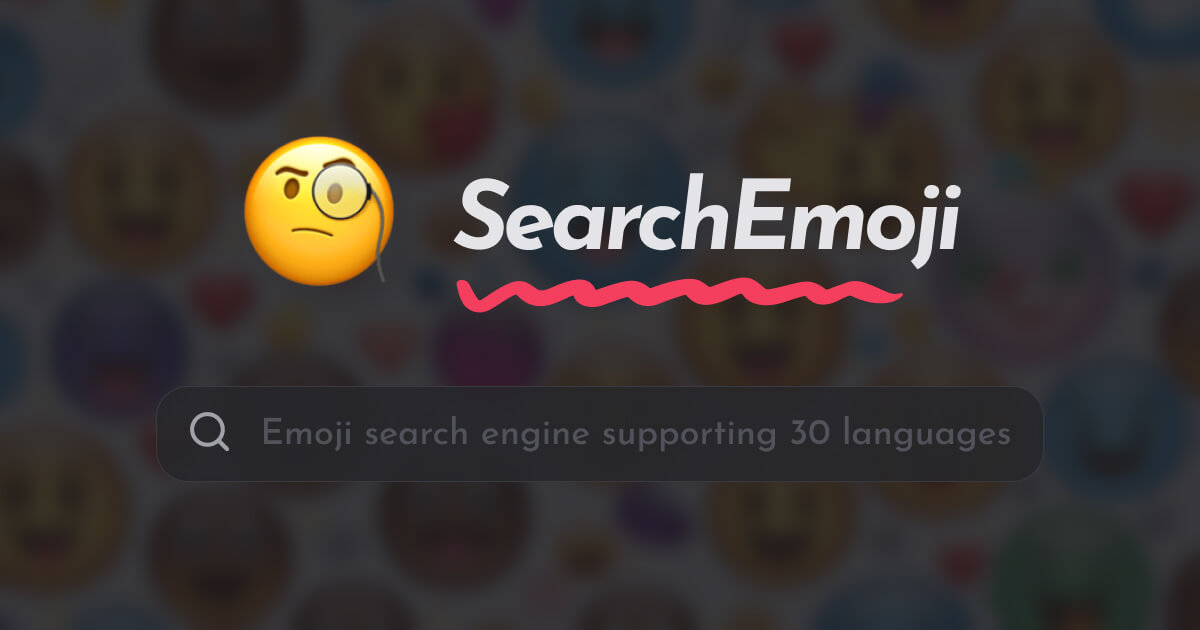 SearchEmoji - 支持 30 个语言的 Emoji 搜索引擎。🔍一词搜索，🖱️一键复制！